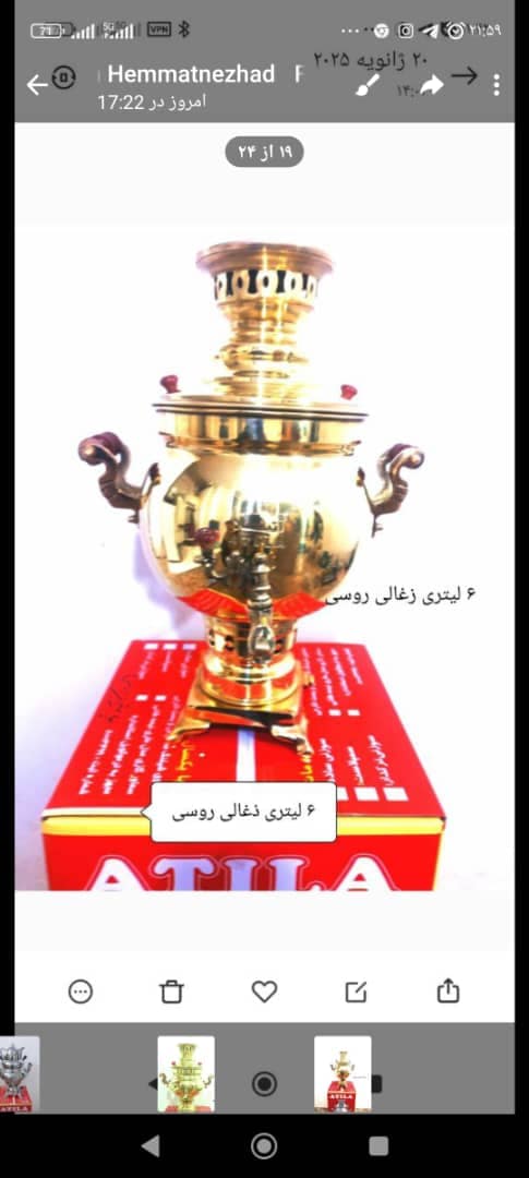 تصویر 1 از سماور آتیلا، ذغالی،۶ لیتری، صادرات به اقصی نقاط جهان، تضمین کیفیت، گارانتی و خدمات پس از فروش
