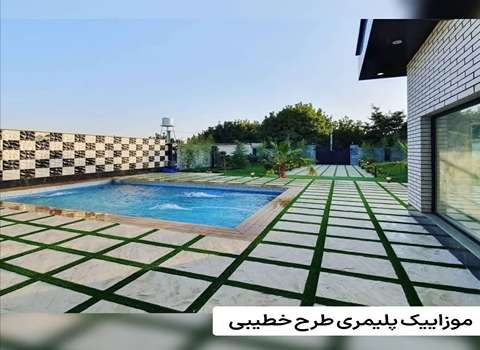 تصویر 4 از فروش عمده موزاییک صادراتی ضد آب + کیفیت تضمینی
