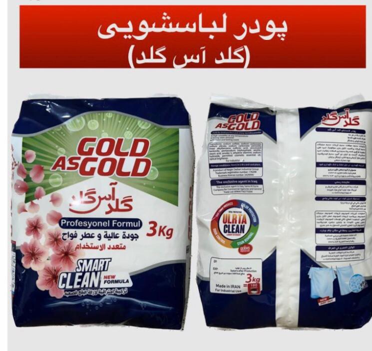 تصویر 5 از پودر دستی و لباسشویی