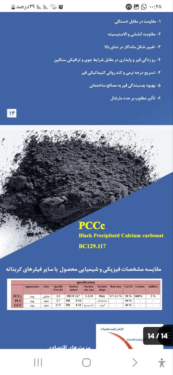 تصویر 2 از فروش دوده صنعتی یا فیلر گیاهی + قیمت تامین کننده