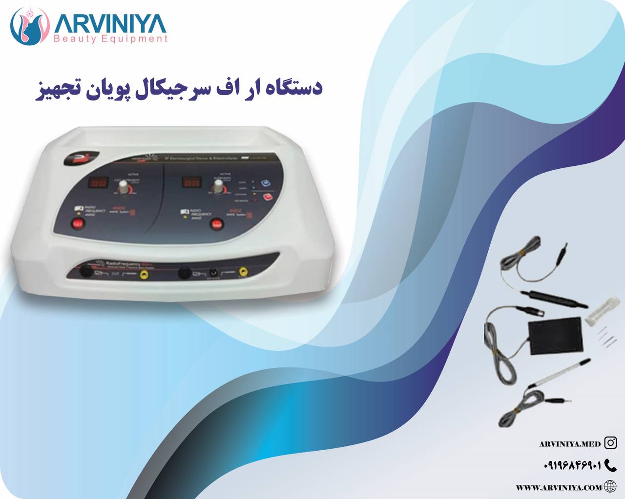 خرید دستگاه آر اف نانو برای کک و‌ مک + بهترین قیمت