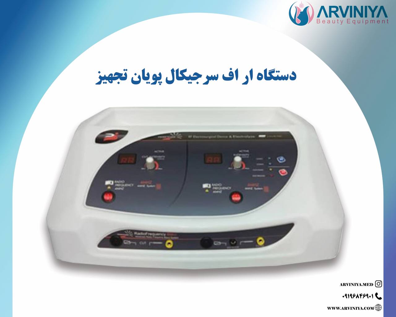 خرید دستگاه آر اف نانو سرجری + قیمت عالی با کیفیت