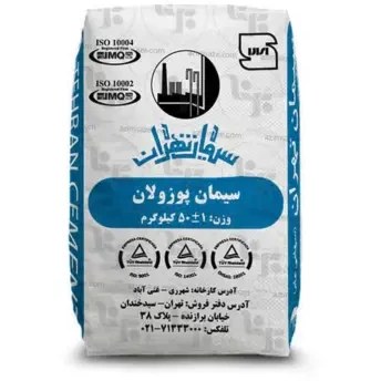 خرید سیمان سیاه تیپ ۵ مقاوم در برابر رطوبت + کیسه ۵۰ کیلویی