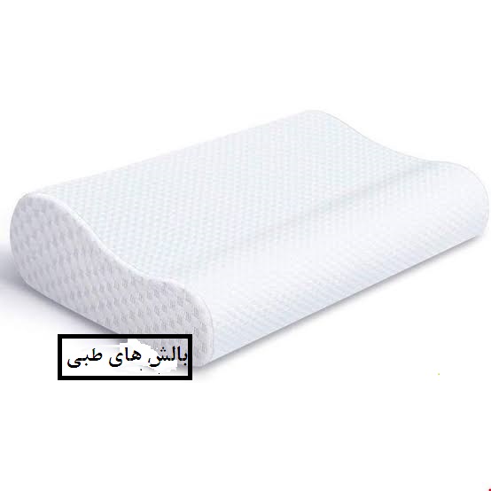 تصویر 1 از خرید به صرفه بالش طبی