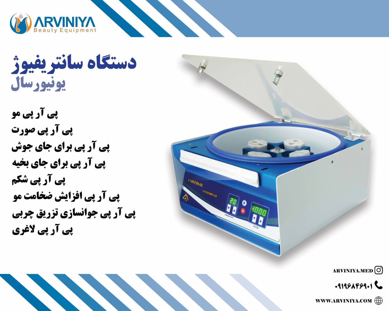 خرید دستگاه سانتریفیوژ PRP + قیمت فروش استثنائی