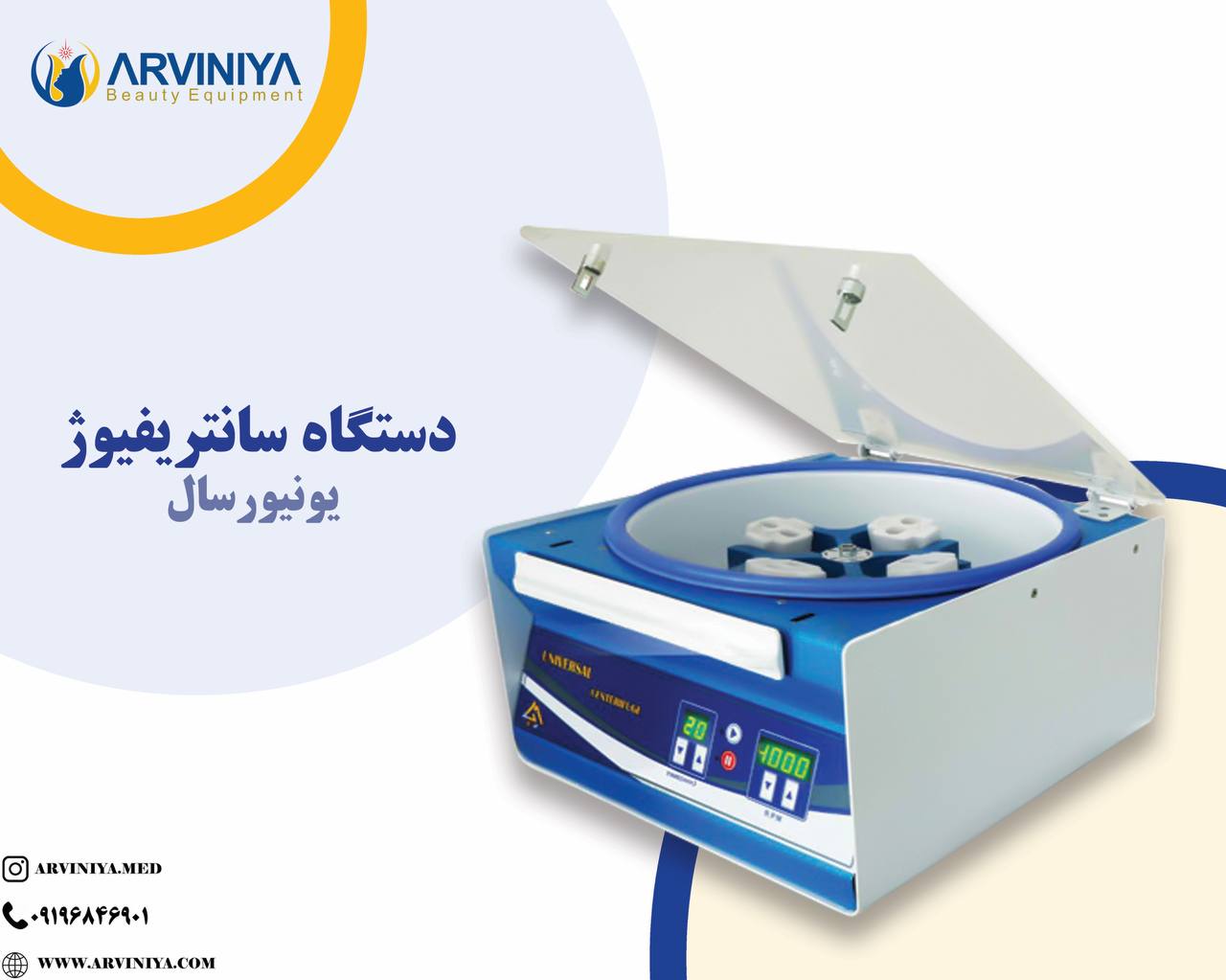 قیمت خرید دستگاه سانتریفیوژ یونیورسال + فروش ویژه