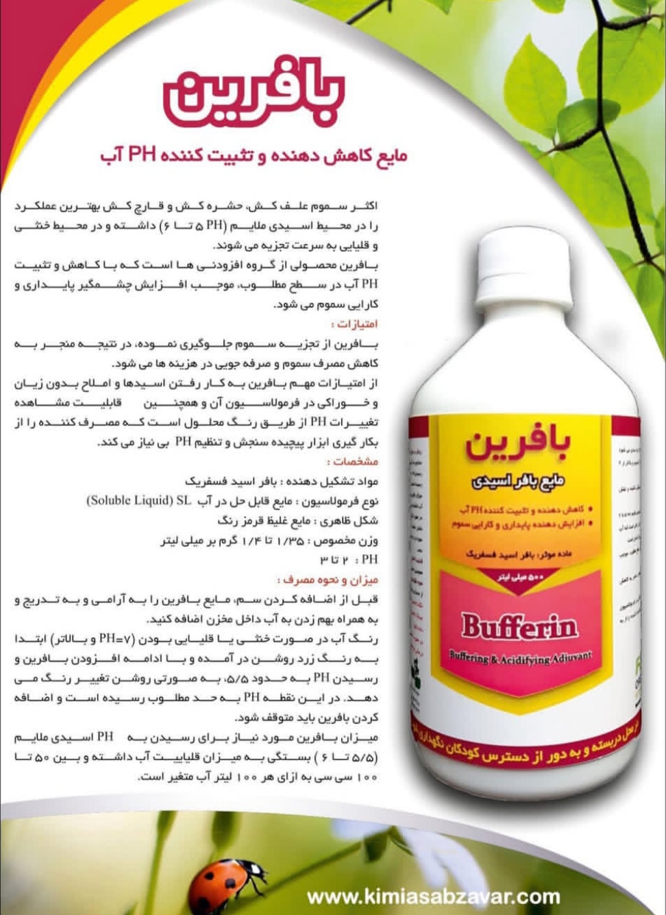 قیمت مایع مخصوص