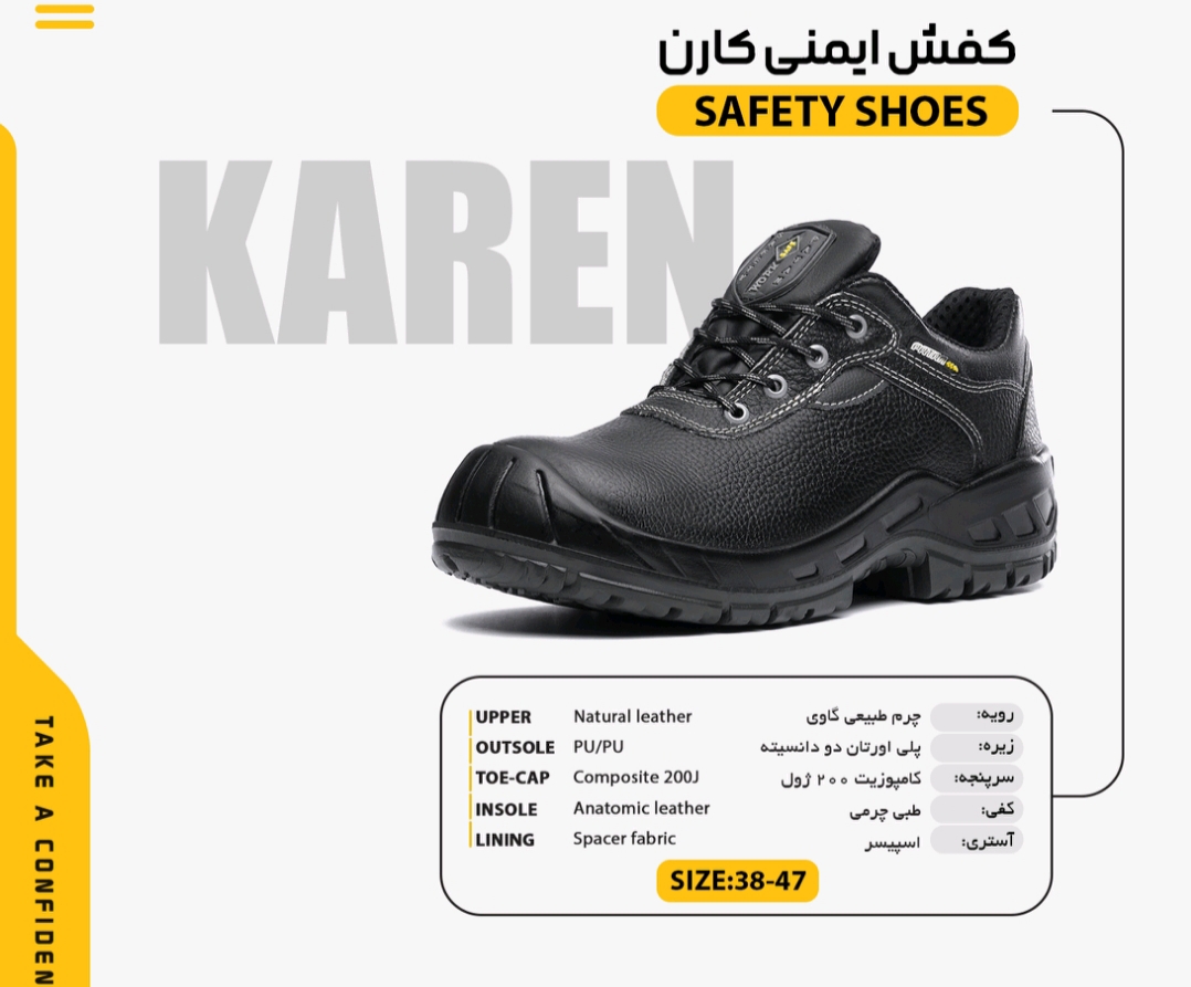 کفش ایمنی پاتن مدل کارن + فروش استثنایی