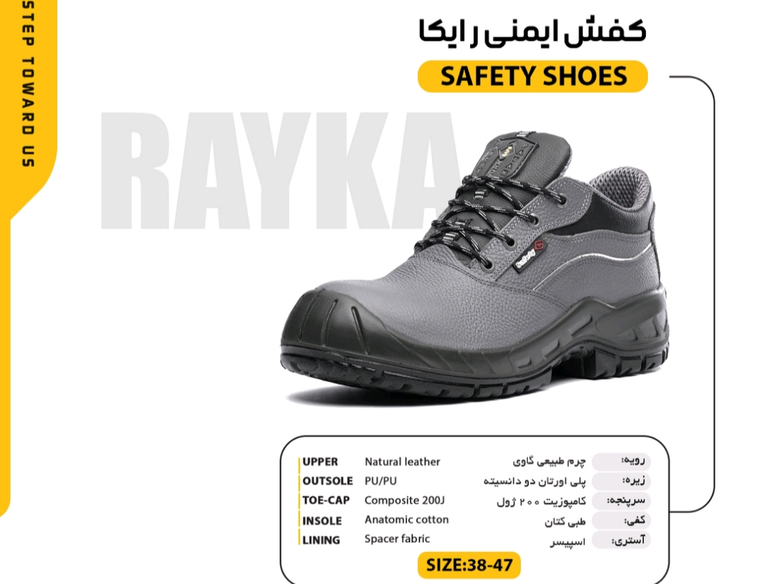 کفش ایمنی پاتن مدل رایکا + کیفیت عالی
