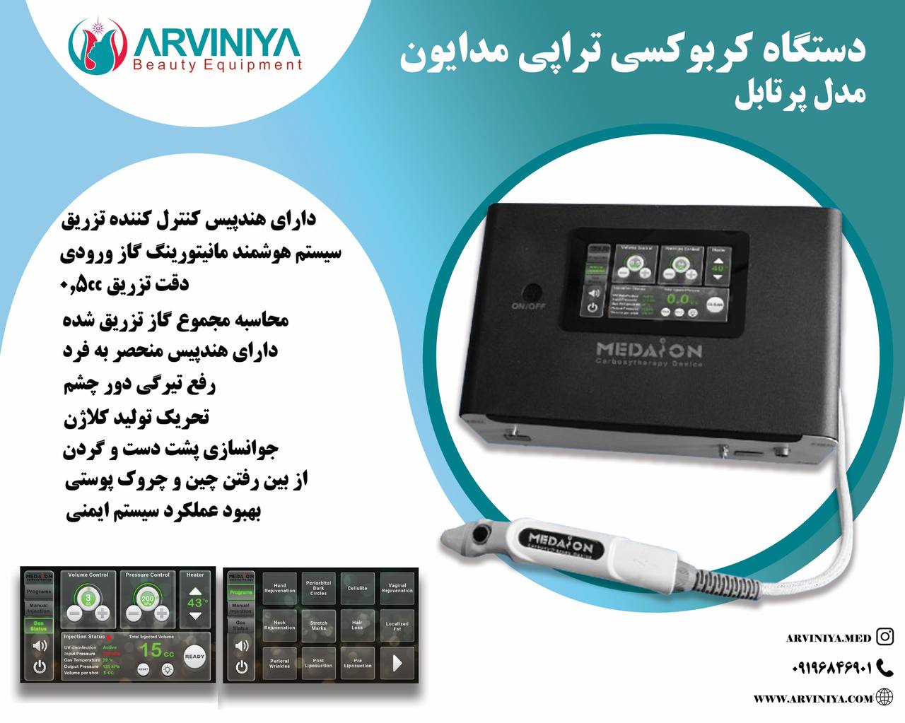خرید دستگاه کربوکسی تراپی پرتابل + بهترین قیمت