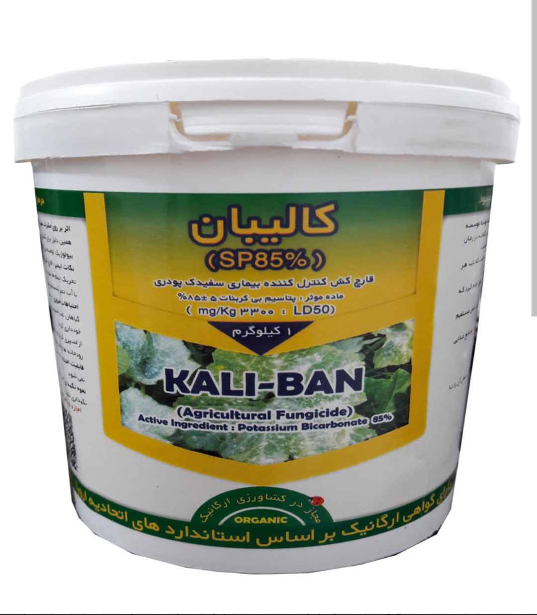تصویر 1 از خرید مستقیم قارچ کش ارگانیک + تولید کننده