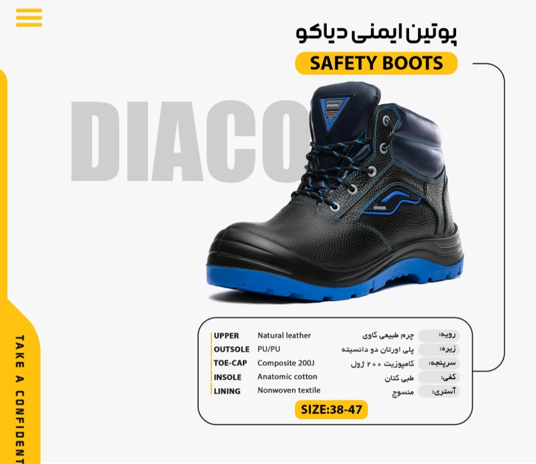 پوتین ایمنی پاتن مدل دیاکو + قیمت مناسب