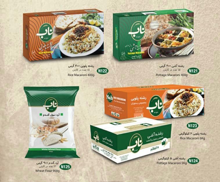 تصویر 1 از فروش عمده ماکارونی طعمی خوش مزه ناب با ماکارونی ناب