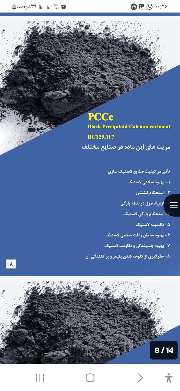 تصویر 1 از فروش و قیمت‌ گذاری فیلر گیاهی در بازار ایران