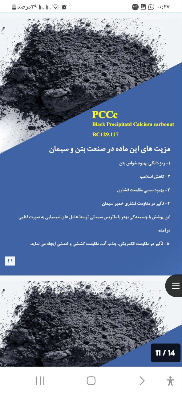 تصویر 4 از فروش و قیمت‌ گذاری فیلر گیاهی در بازار ایران