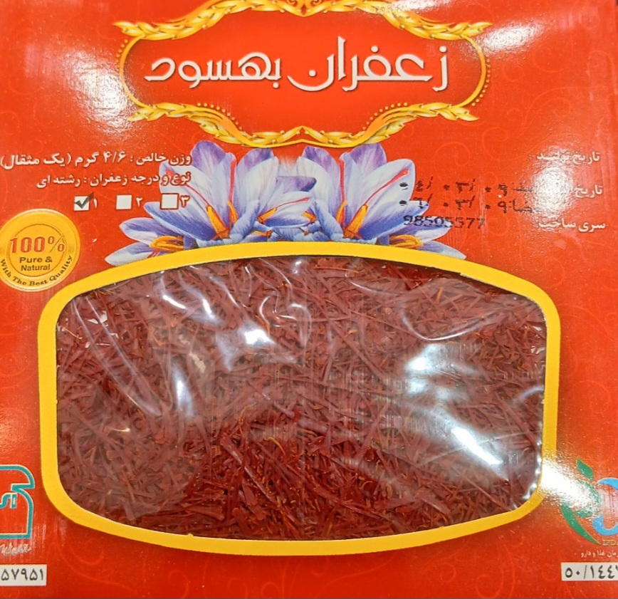 فروش زعفران استاندارد بهسود