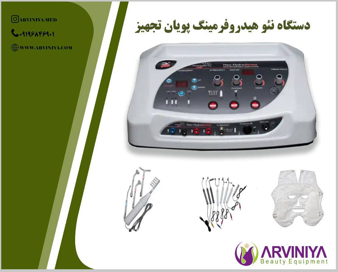 فروش ویژه دستگاه هیدرو فرمینگ پویان تجهیز + ارسال سراسری