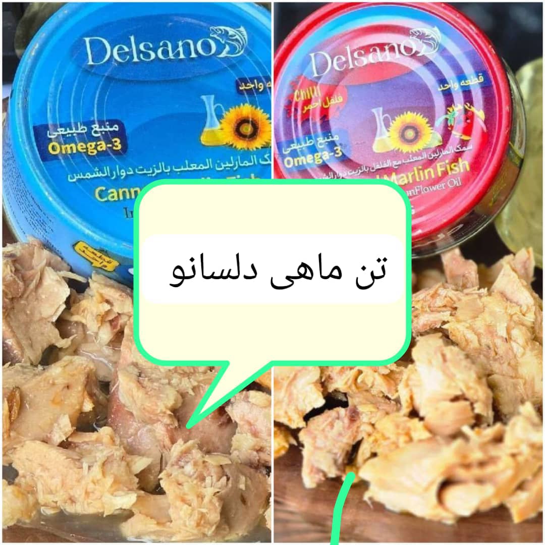 قیمت تن ماهی دلسانو فلفلی