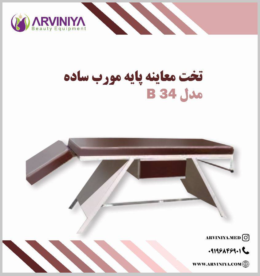 فروش تخت معاینه ساده + قیمت خرید به صرفه