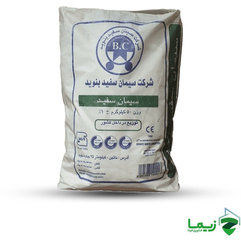 سیمان سفید 25 کیلوگرمی ساوه + خرید