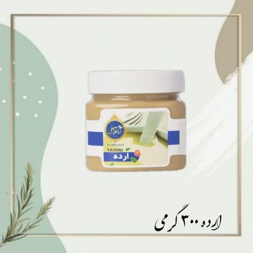 فروش ارده ممتاز