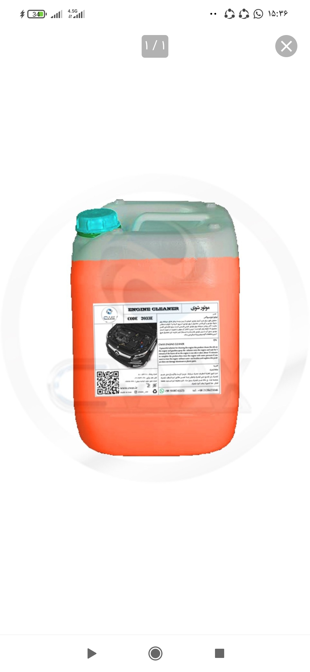 تصویر 1 از قیمت شوینده موتور و قطعات صنعتی 10 لیتری رشت + قیمت عمده