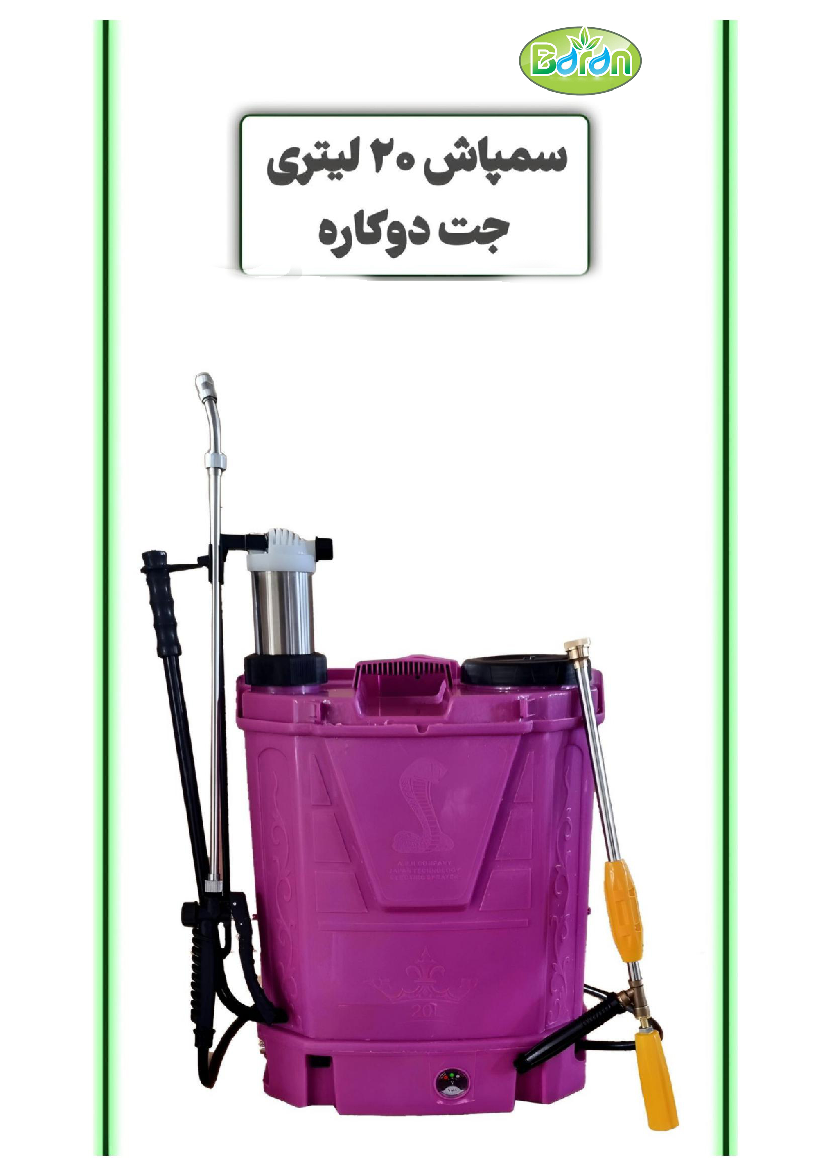 تصویر 1 از خرید و قیمت سمپاش 22 لیتری دو کاره