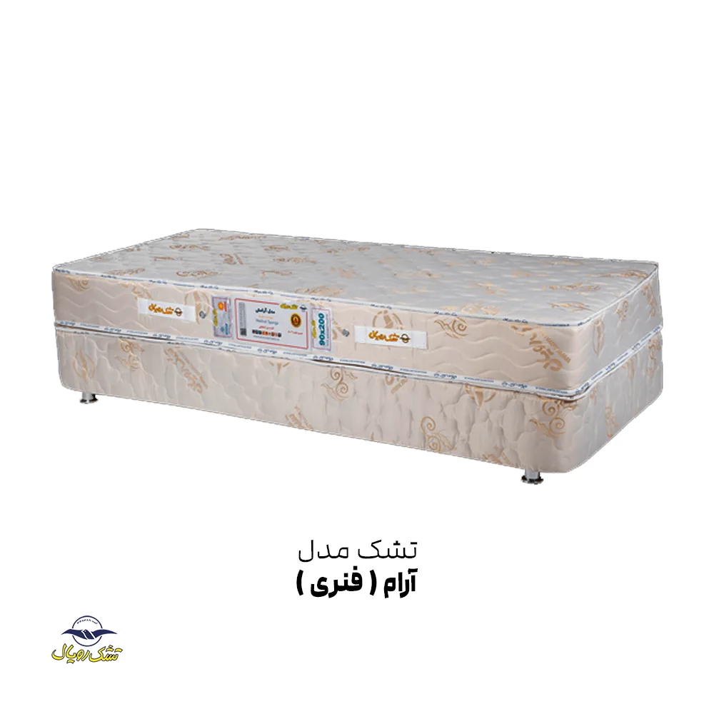 قیمت باور نکردنی تشک فنری آرام رویال (دو نفره)