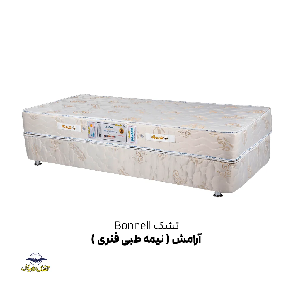 تشک رویال آرامش (نیمه طبی فنری) دونفره + عمده به صرفه و ارزان