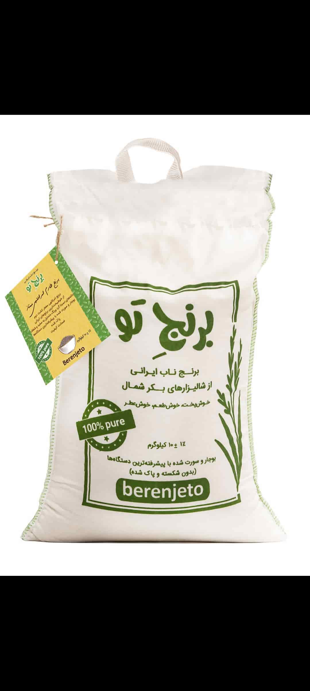 تصویر 3 از خرید برنج هاشمی امرالهی شمال