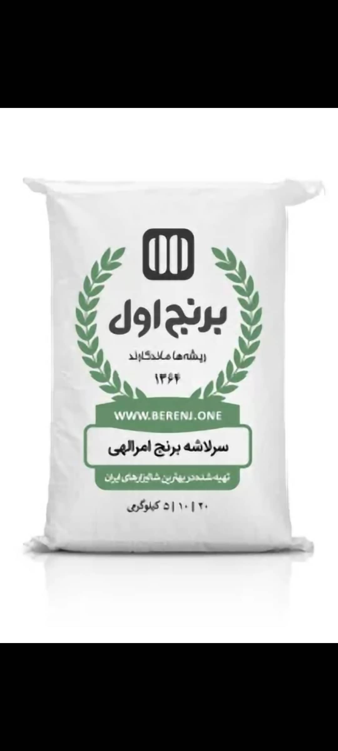 تصویر 1 از خرید برنج هاشمی امرالهی شمال
