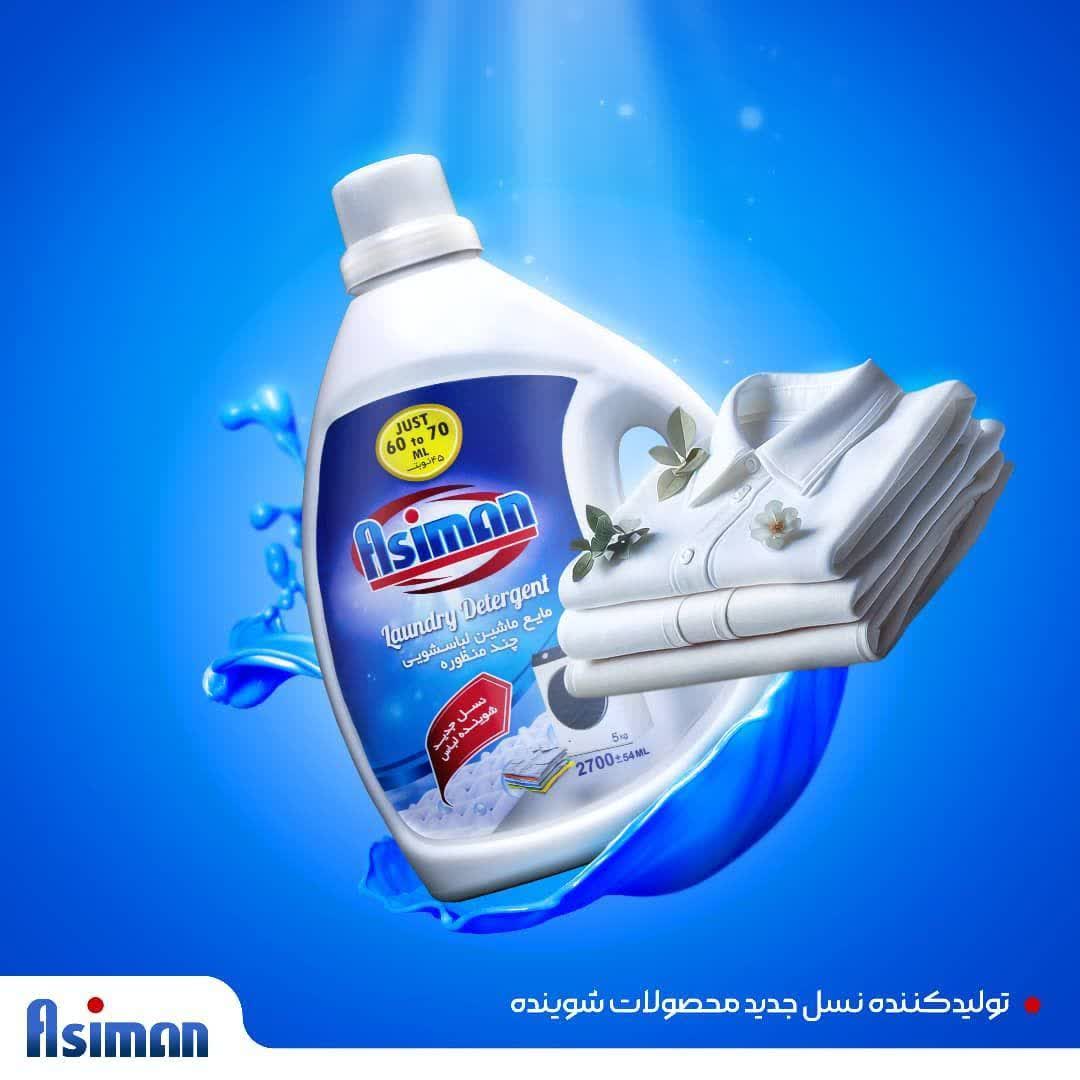 فروش فوق العاده مایع لباسشویی با فرمولاسیون جدید + ۲ عددی