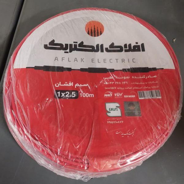 خرید سیم افلاک