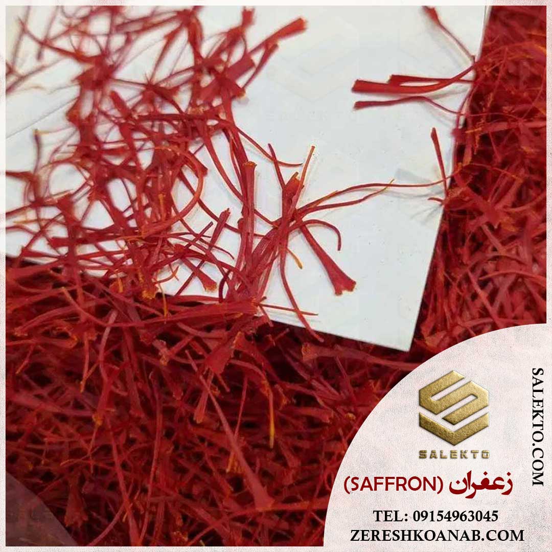 تصویر 5 از زعفران سرگل بیرجند با کیفیت ممتاز + خرید مستقیم