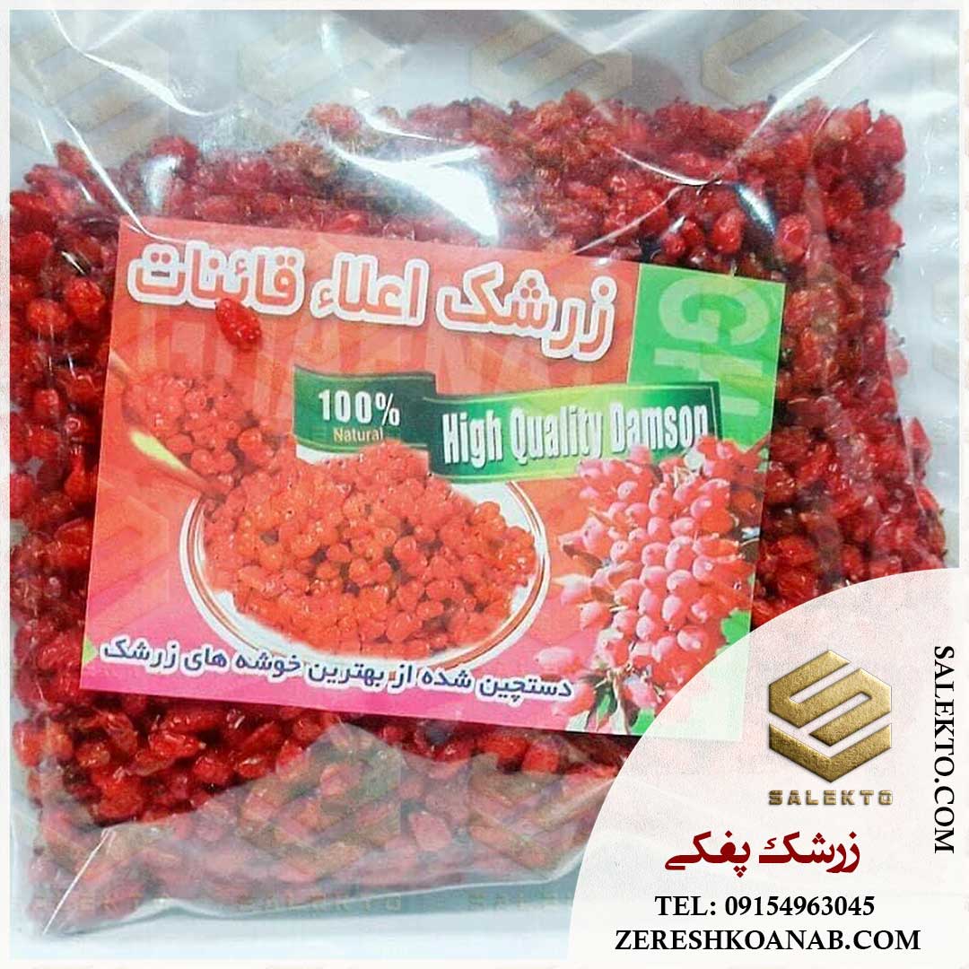 تصویر 3 از زرشک پفکی با طعم و بافت بی‌ نظیر