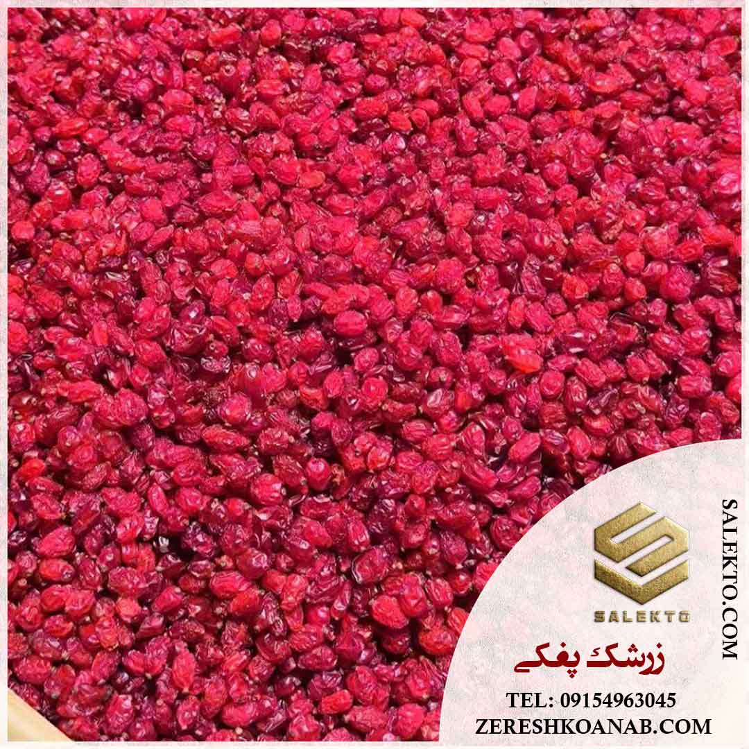 تصویر 1 از زرشک پفکی بیرجند با طعم دلپذیر + خرید عمده