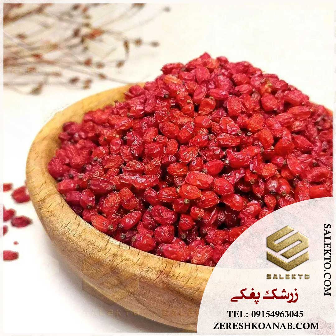 تصویر 1 از زرشک پفکی خراسان با خواص درمانی عالی