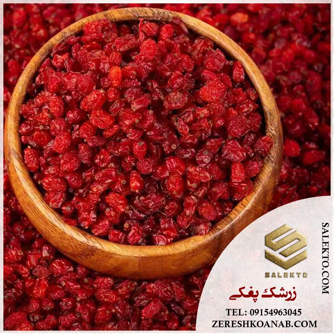 تصویر 5 از زرشک پفکی خراسان با خواص درمانی عالی