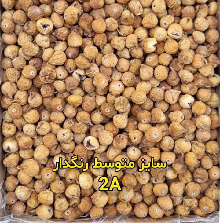 تصویر 1 از فروش عمده انجیر خشک 2A رنگدار + مناسب بازار داخلی