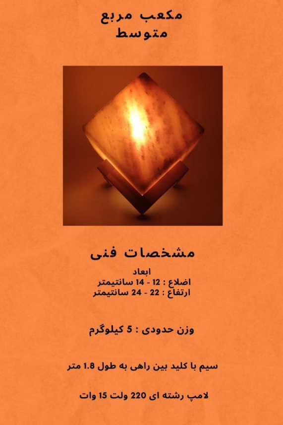 تصویر 4 از چراغ خواب نمکی تزئینی صادراتی