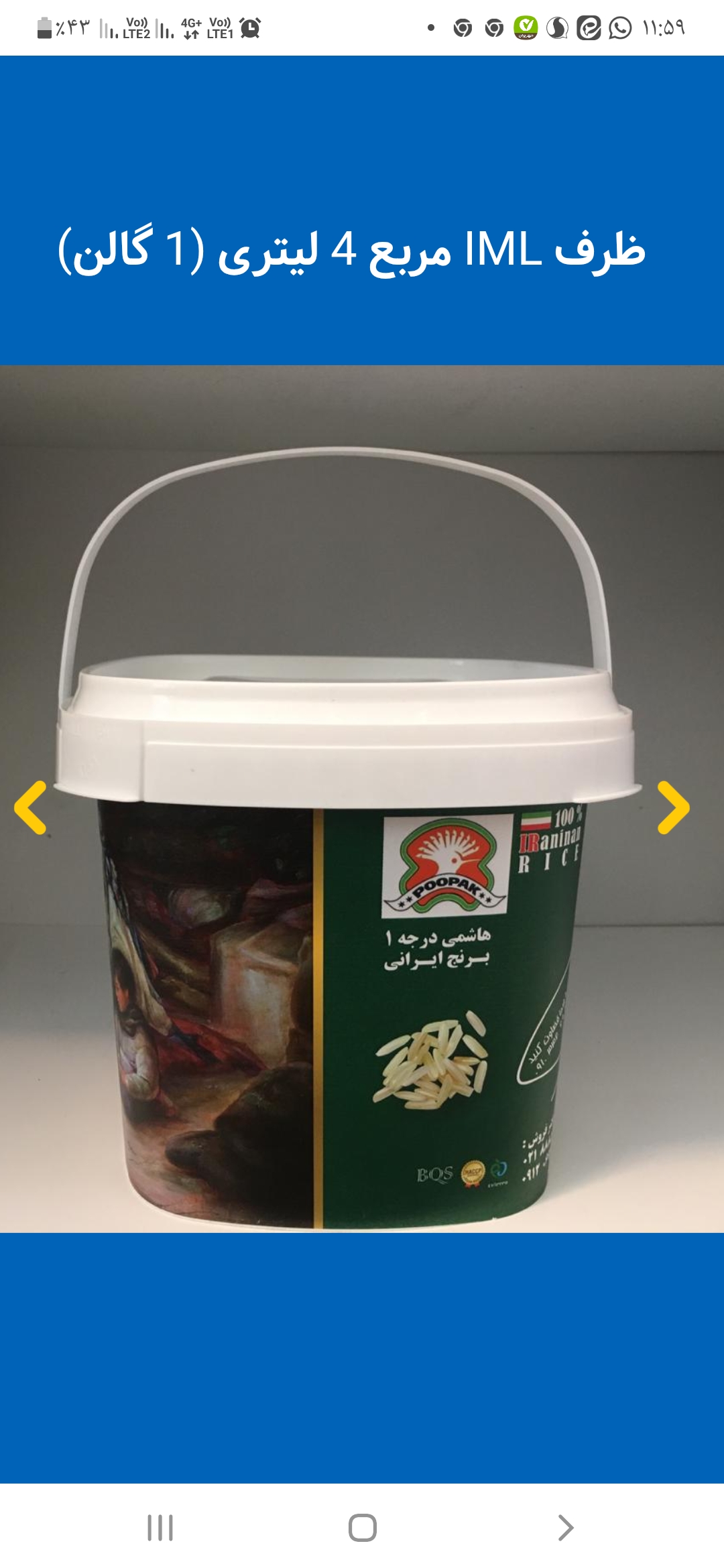 تصویر 1 از بهترین قیمت سطل ۱۲ لیتری مربعی