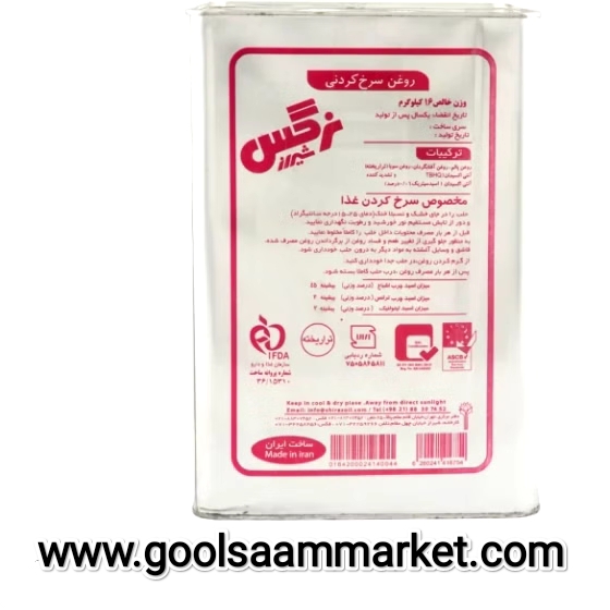 تصویر 2 از قیمت خرید عمده روغن ۱۶ کیلویی پخت و پز + سراسری