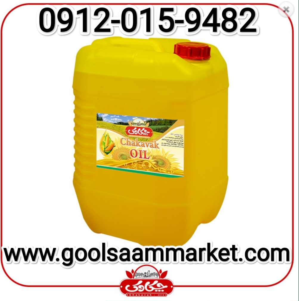 تصویر 1 از قیمت خرید عمده روغن‌ مایع آفتابگردان 20 لیتری + عمده