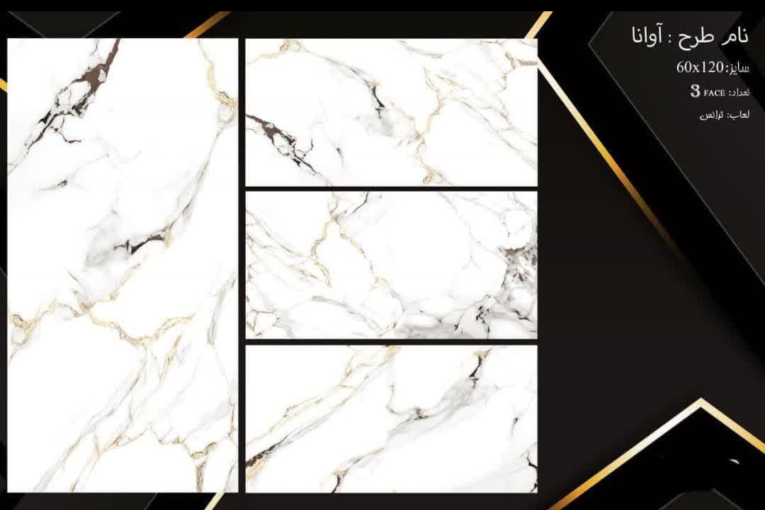 قیمت خرید عمده سرامیک 60*120 کاشی نفیس یزد