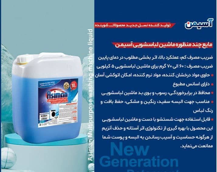 تصویر 1 از خرید ژل چند منظوره ماشین ظرفشویی صنعتی ۱۰ لیتر صادراتی ایرانی + قیمت فروش
