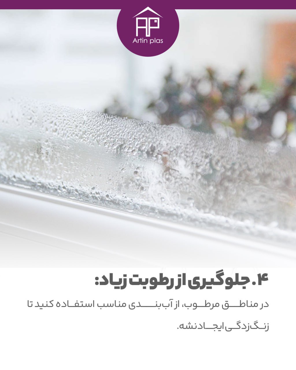 تصویر 4 از پنجره دو جداره قیمت مناسب ‌و مرغوب