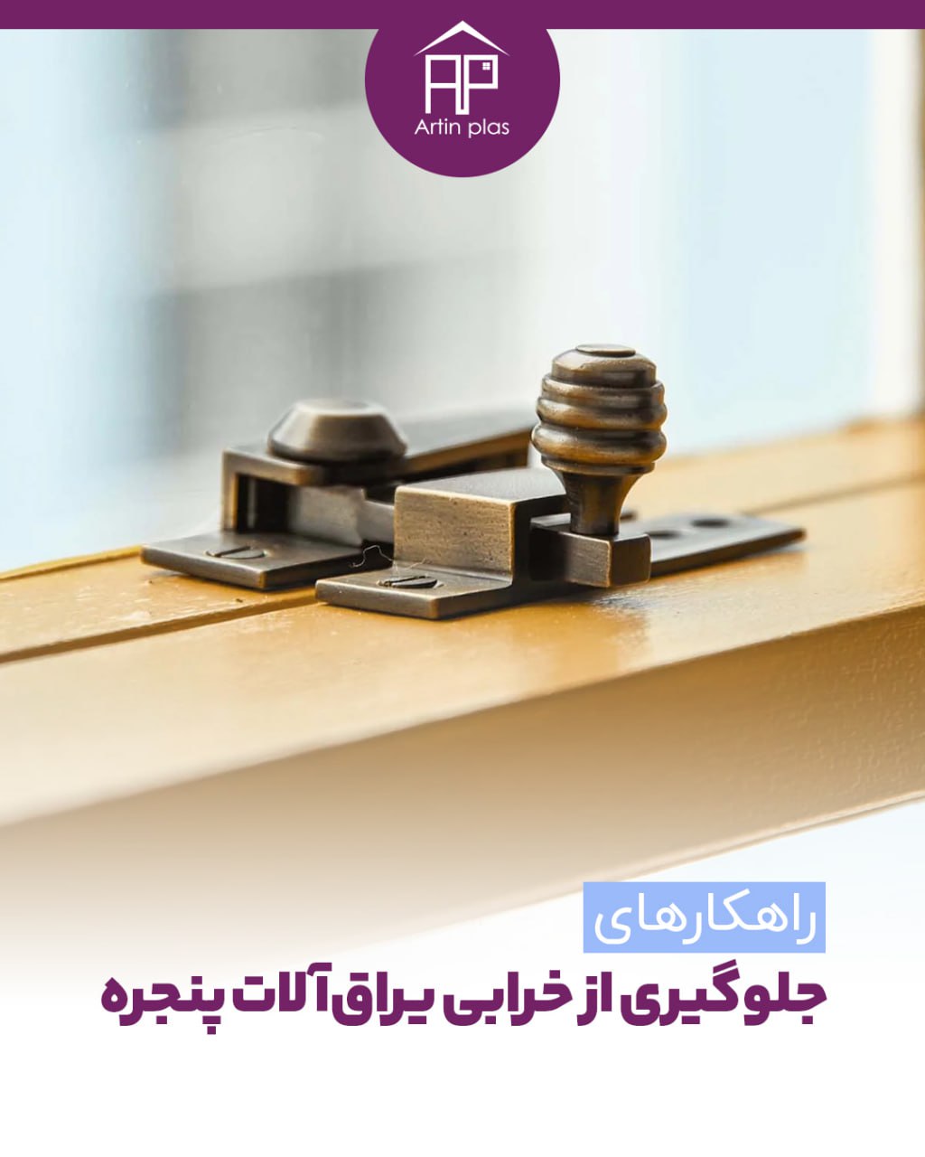 تصویر 1 از پنجره دو جداره قیمت مناسب ‌و مرغوب