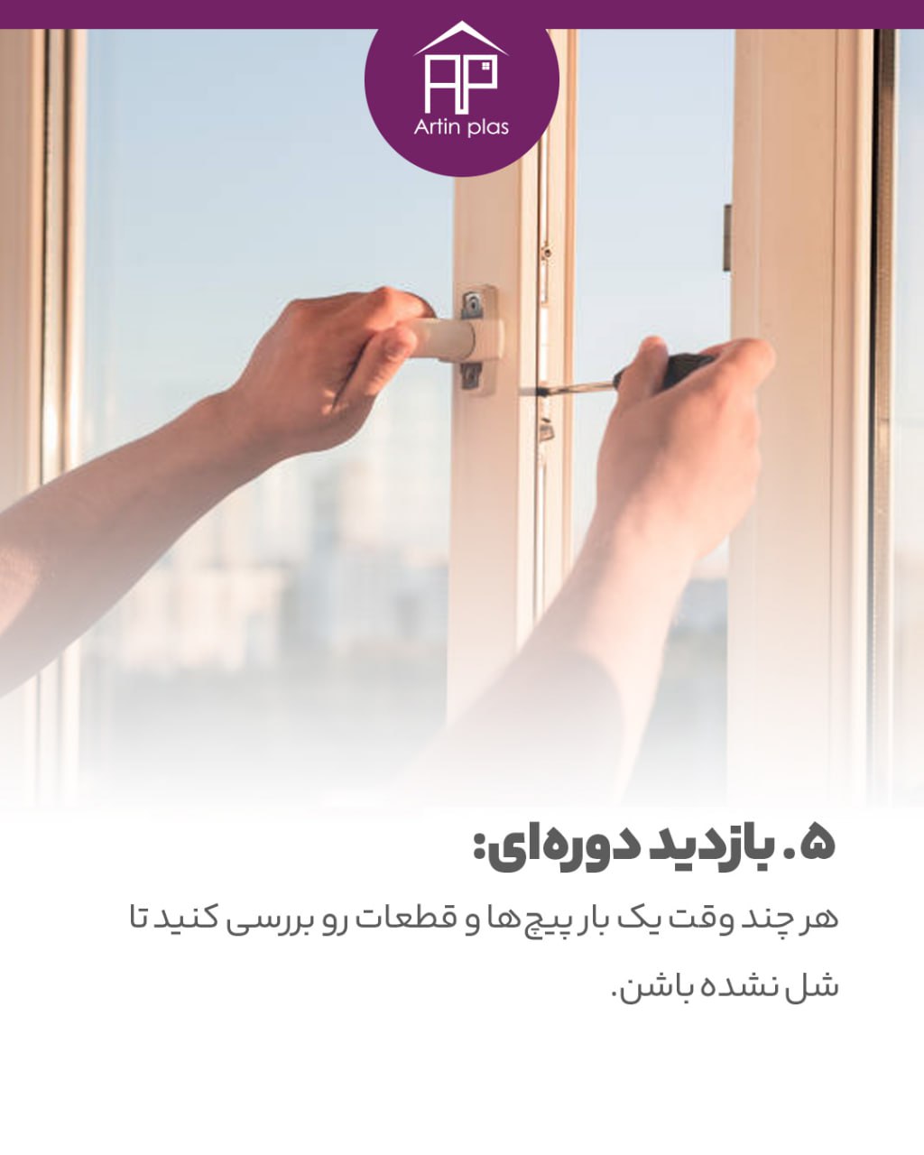 تصویر 5 از پنجره دو جداره قیمت مناسب ‌و مرغوب