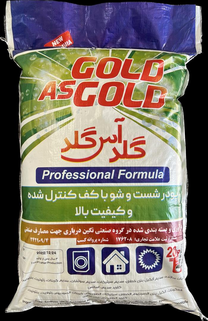 خرید وفروش پودرلباسشوی عمده بارایحه متنوع