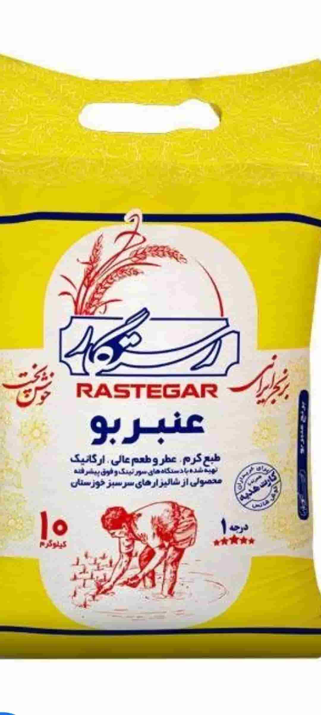 تصویر 1 از قیمت برنج عنبر بو درجه یک شوشتر